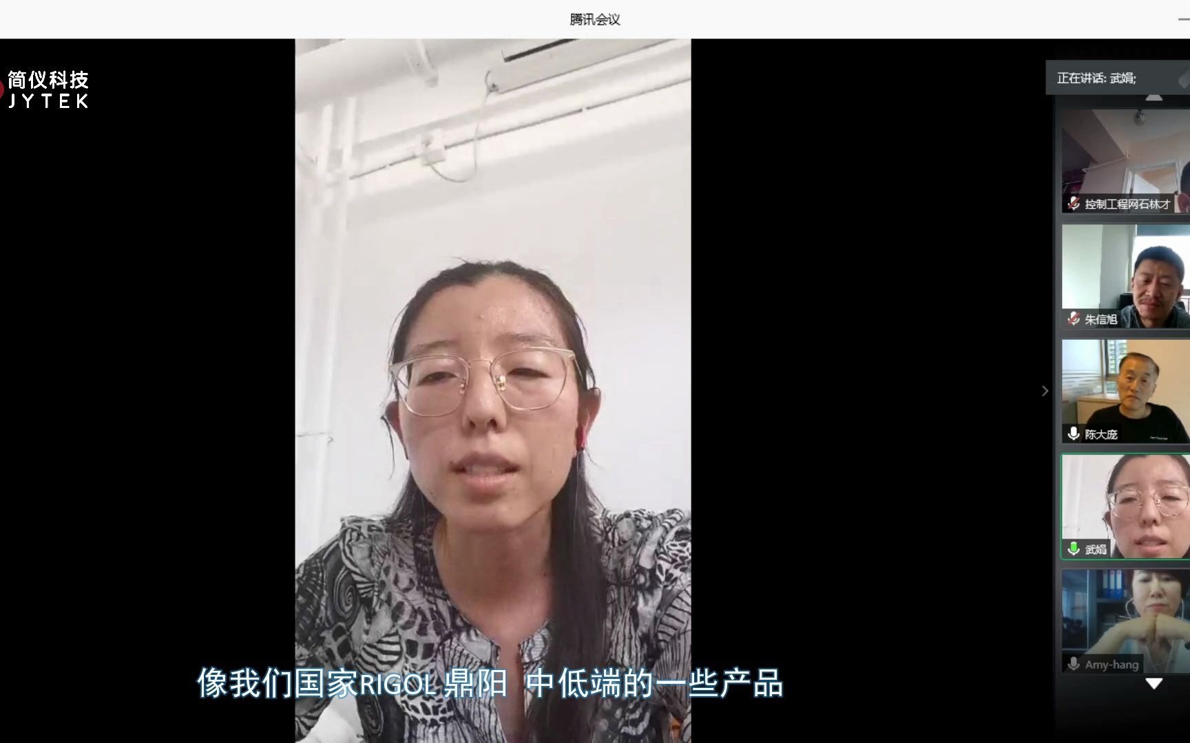 PXI技术大讲坛——仪器仪表学会:武娟:我国测量水平与国外的差距?自主可控并不是自力更生哔哩哔哩bilibili