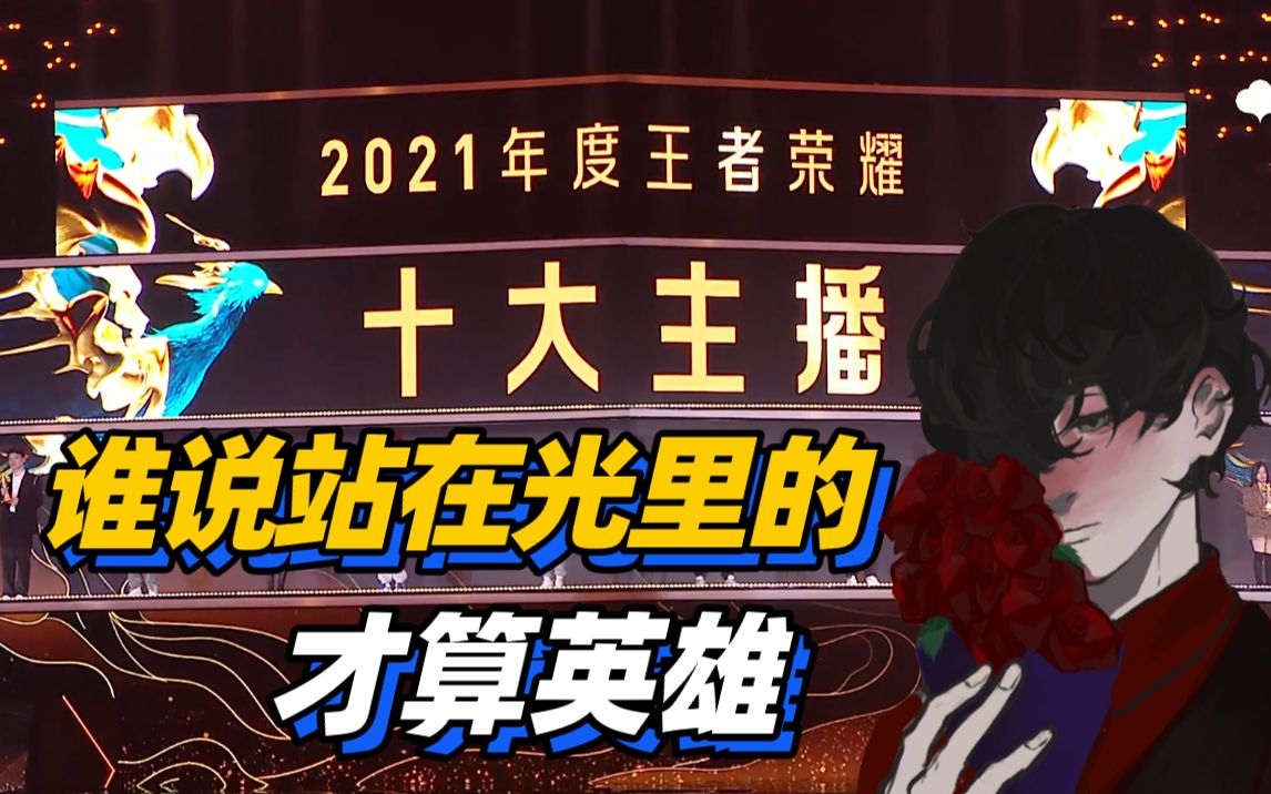 落选官方年度十大主播,blue破防瞬间直播唱孤勇者_电子竞技热门视频