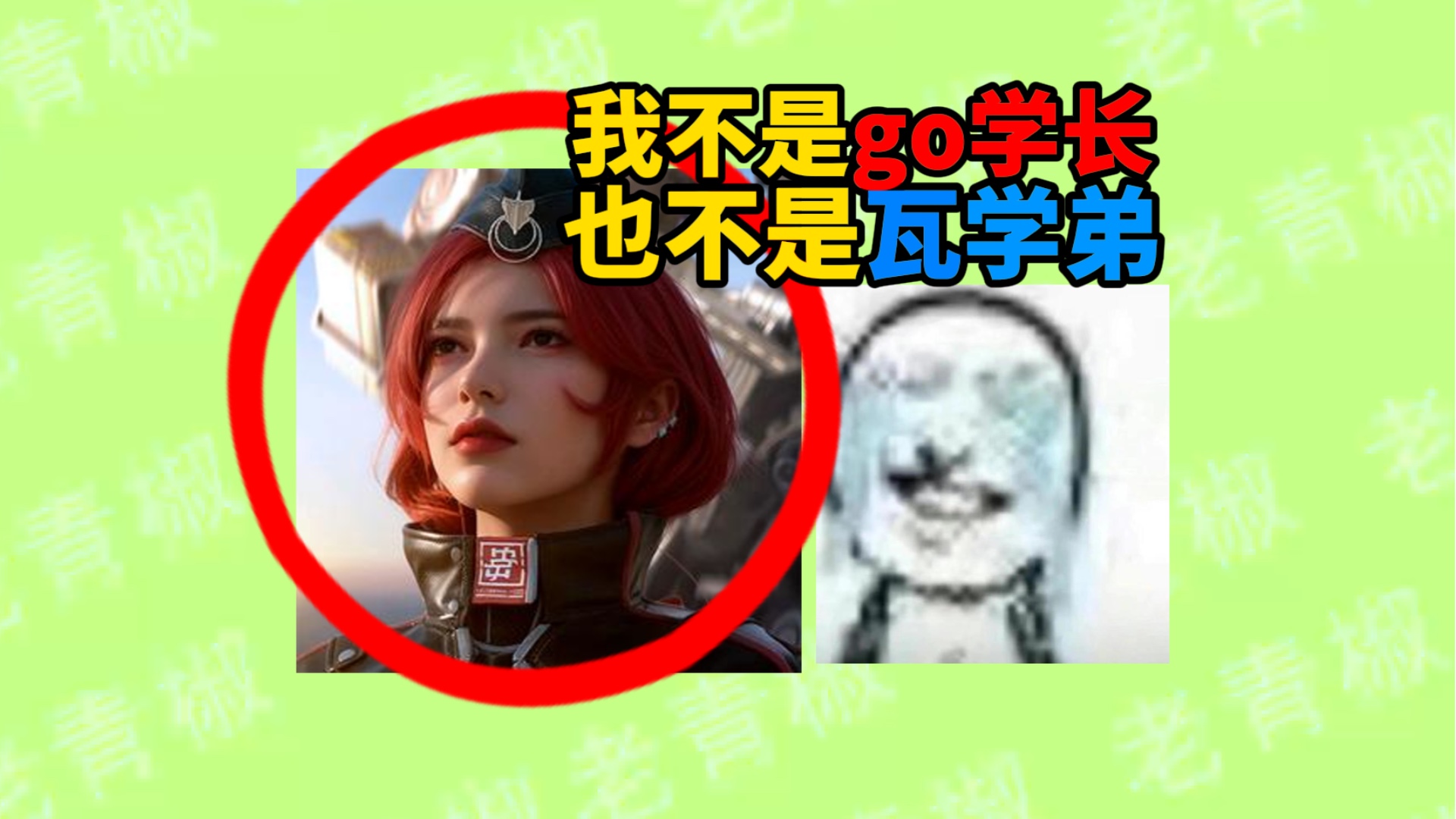 我不是瓦学弟也不是go学长!00后的回忆逆战手游要来啦?-老青椒-老青椒-哔哩哔哩视频