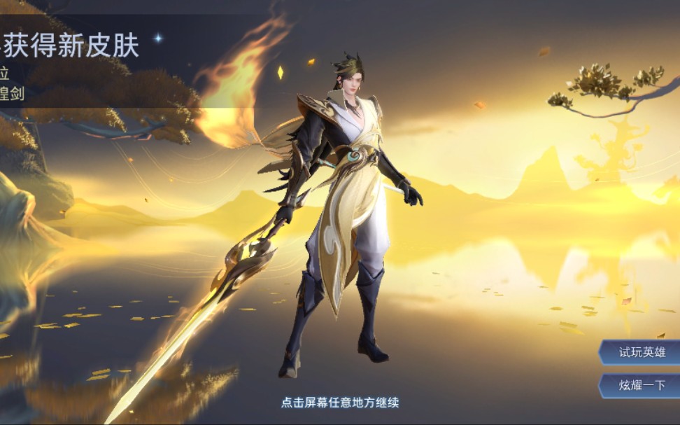 传说对决莫拉新皮肤