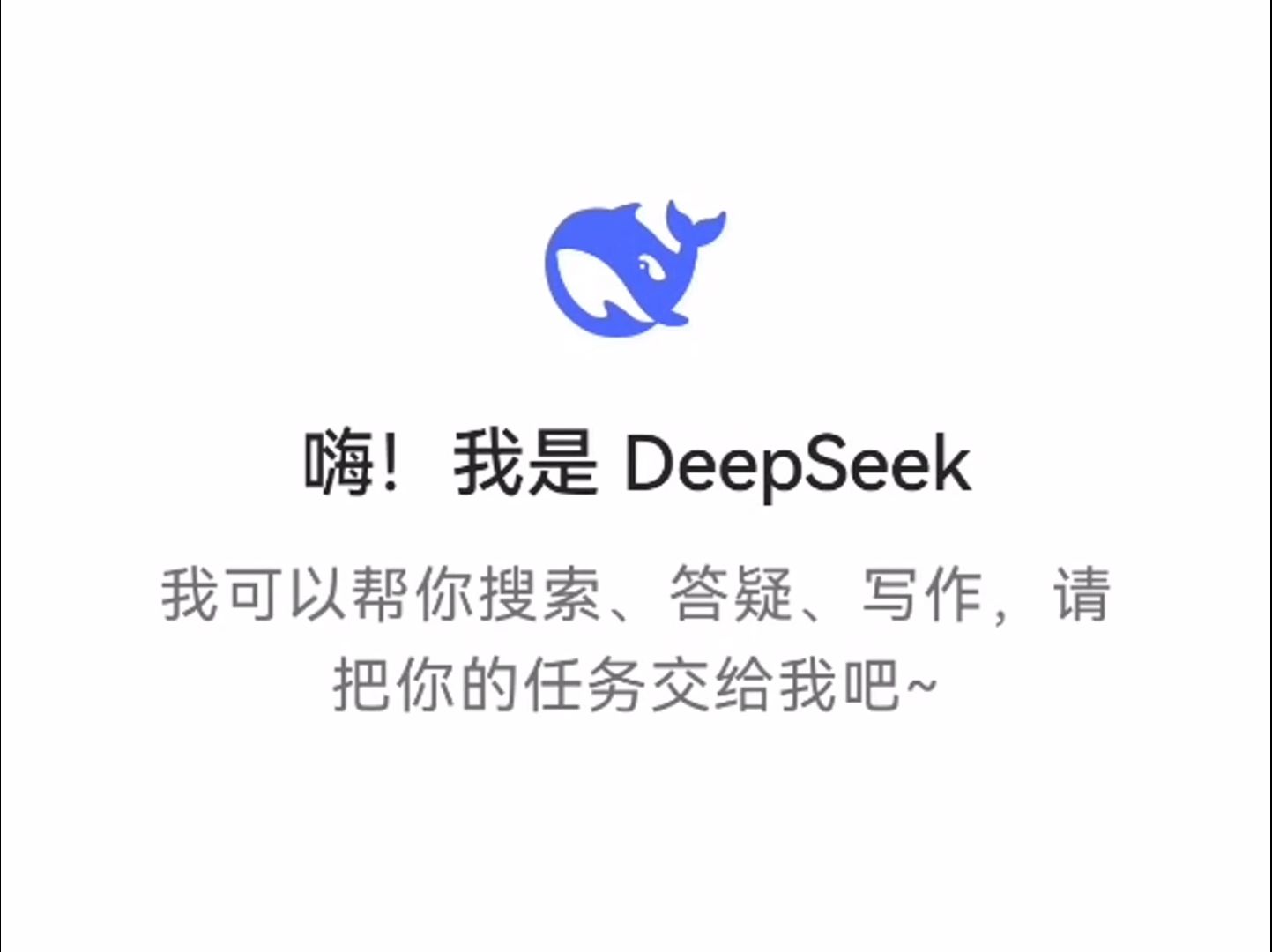 #Deepseek,请介绍一下中国安能集团.#水电铁军哔哩哔哩bilibili