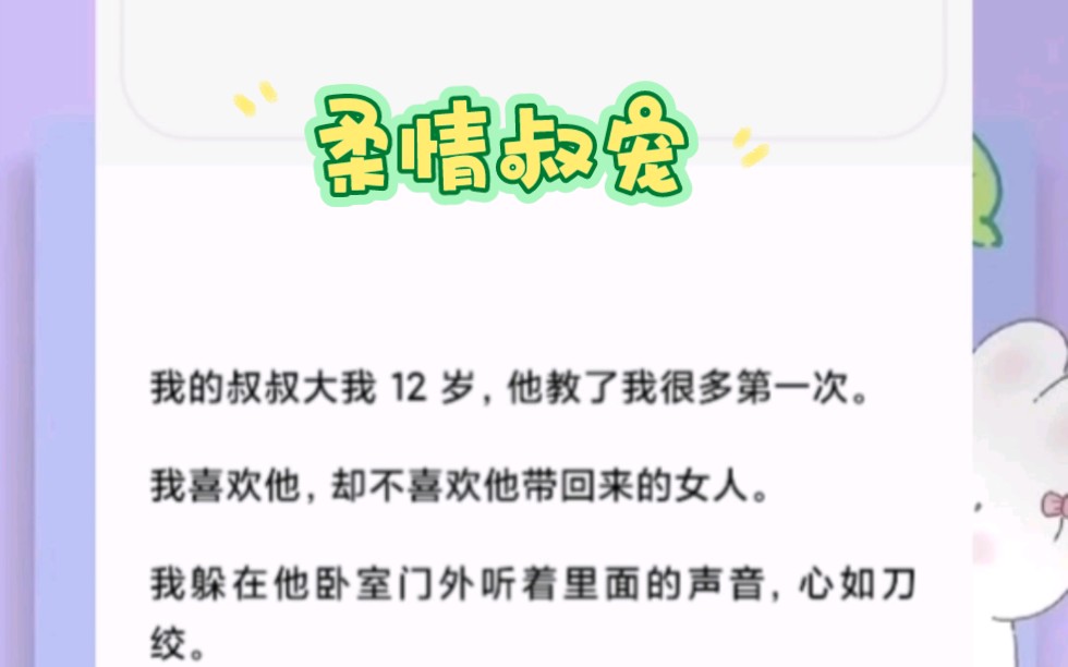 他逢人就介绍我是他侄女,甚至越来越拉开我和他的距离,这让我感到很苦闷.侄女当够了,我现在只想做他女朋友.我待在自己房间,站在镜子面前生气....