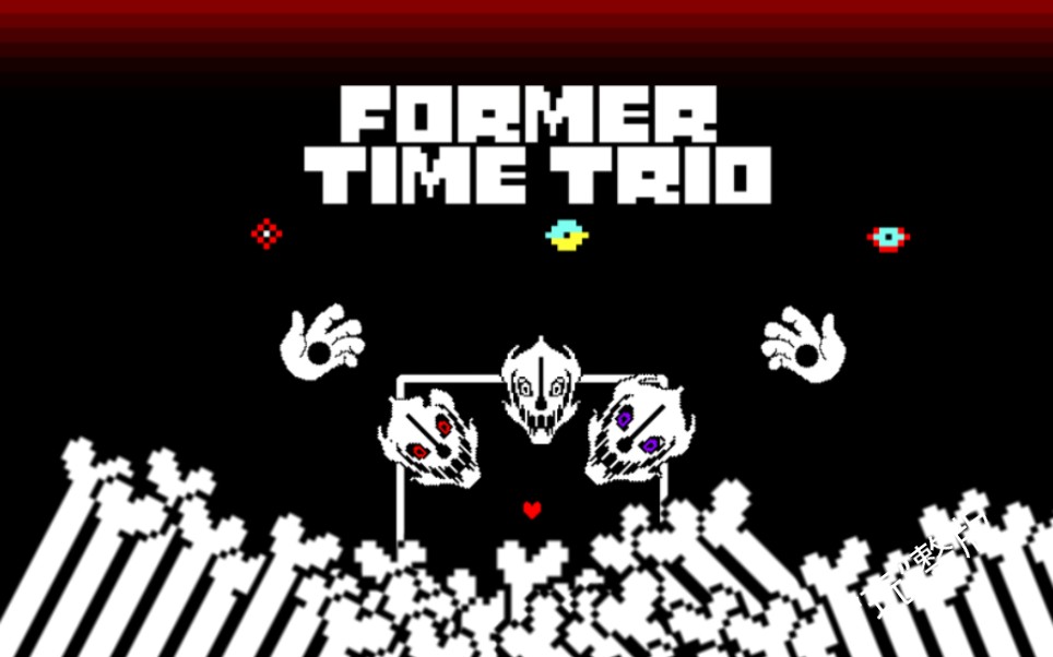 【动画】["完"整版]三重往日时光/former time trio第一阶段