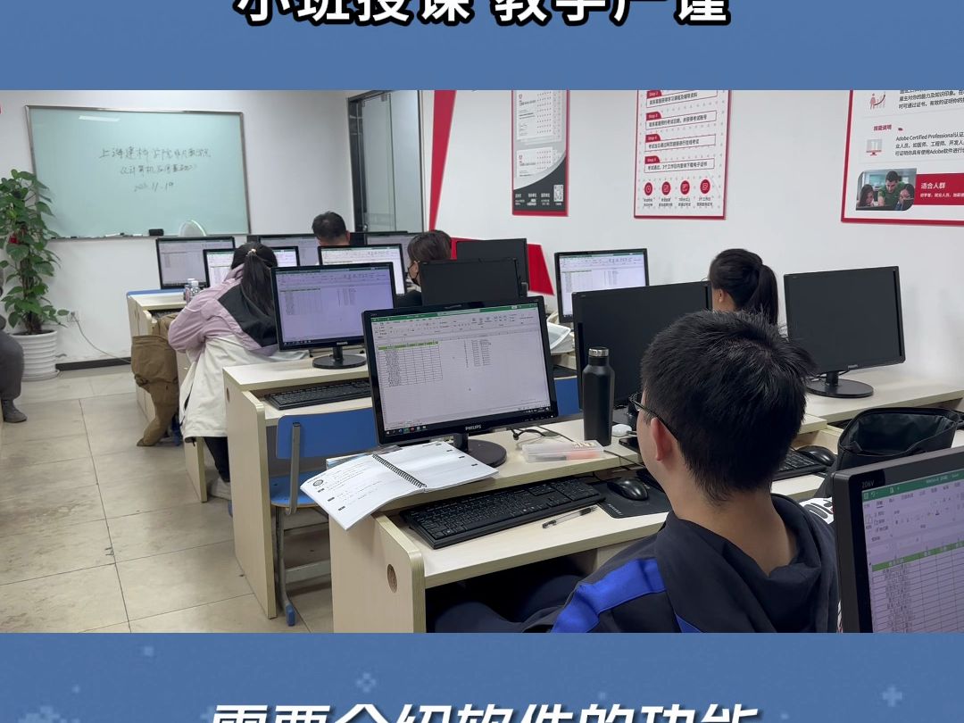 学办公软件到哪里?办公自动化培训班哔哩哔哩bilibili