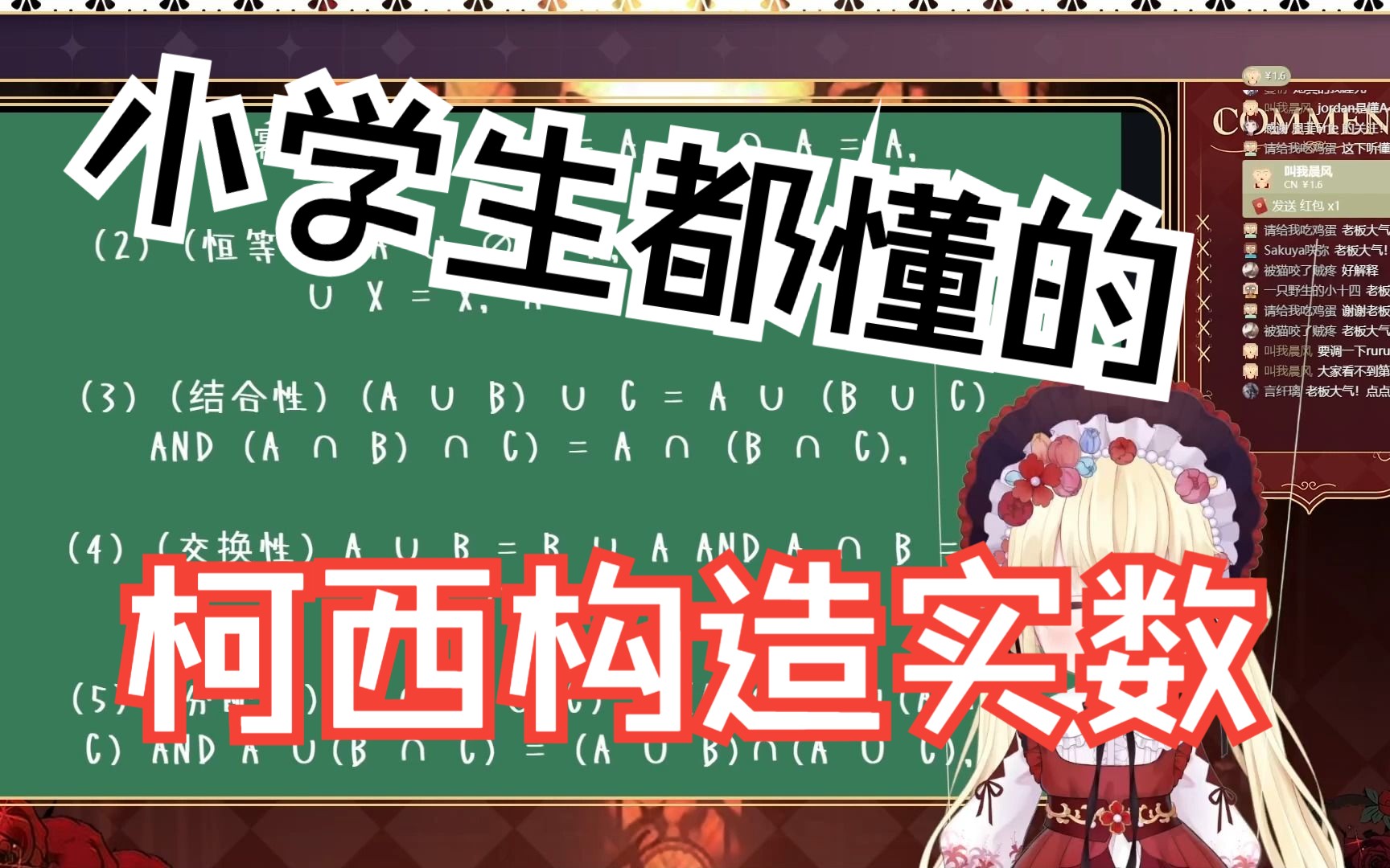 【高等数学】小学二年级也能理解的柯西序列构造实数哔哩哔哩bilibili