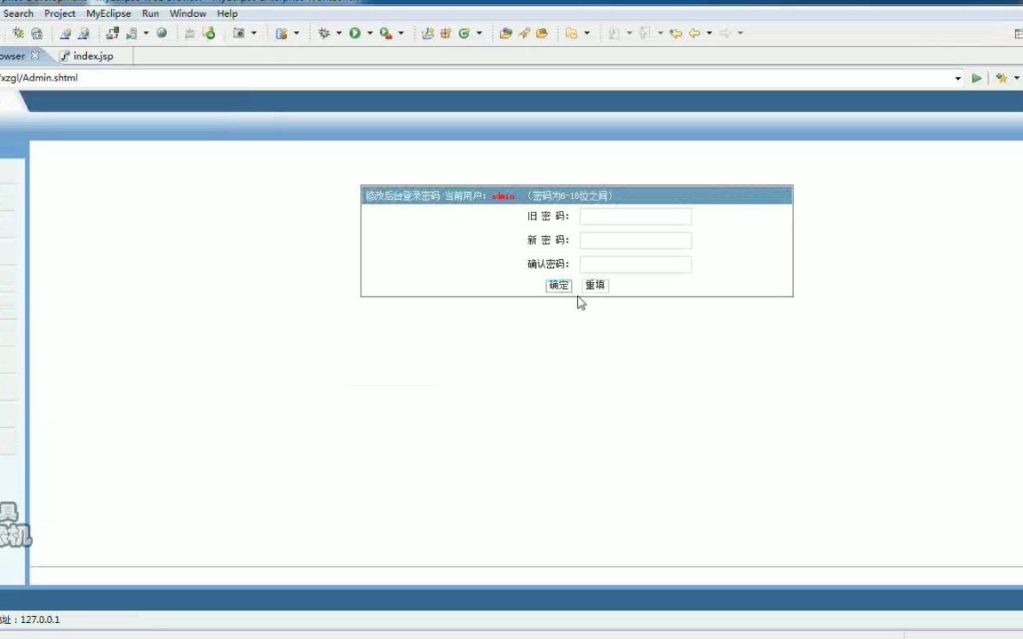 JSP人事行政档案管理信息系统的设计与实现SQLServer哔哩哔哩bilibili