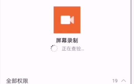 小米录屏删了之后怎么下载回来?(第一种方法)哔哩哔哩bilibili