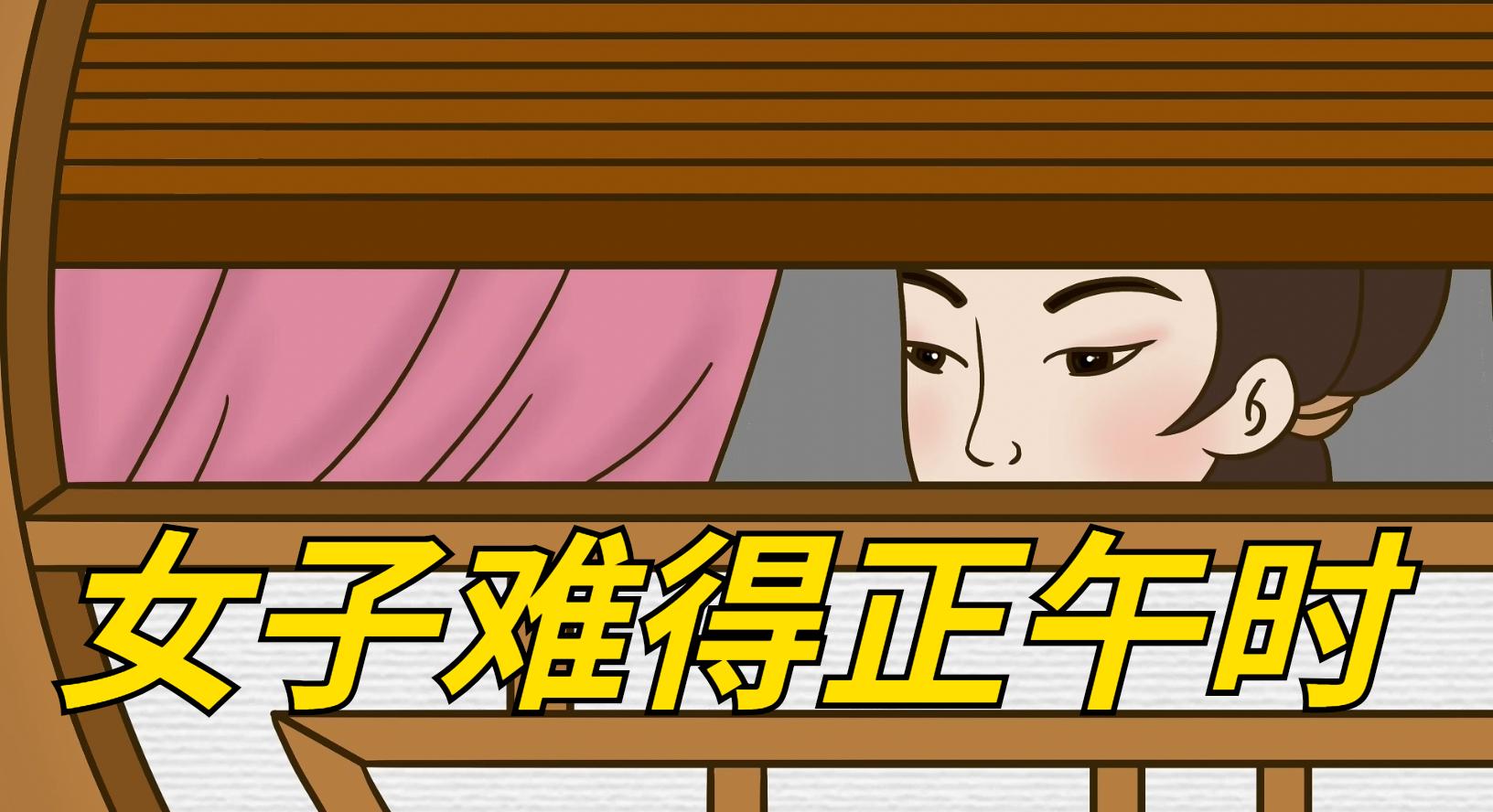 "男子难得三更子,女子难得正午时",何为三更子?有何道理