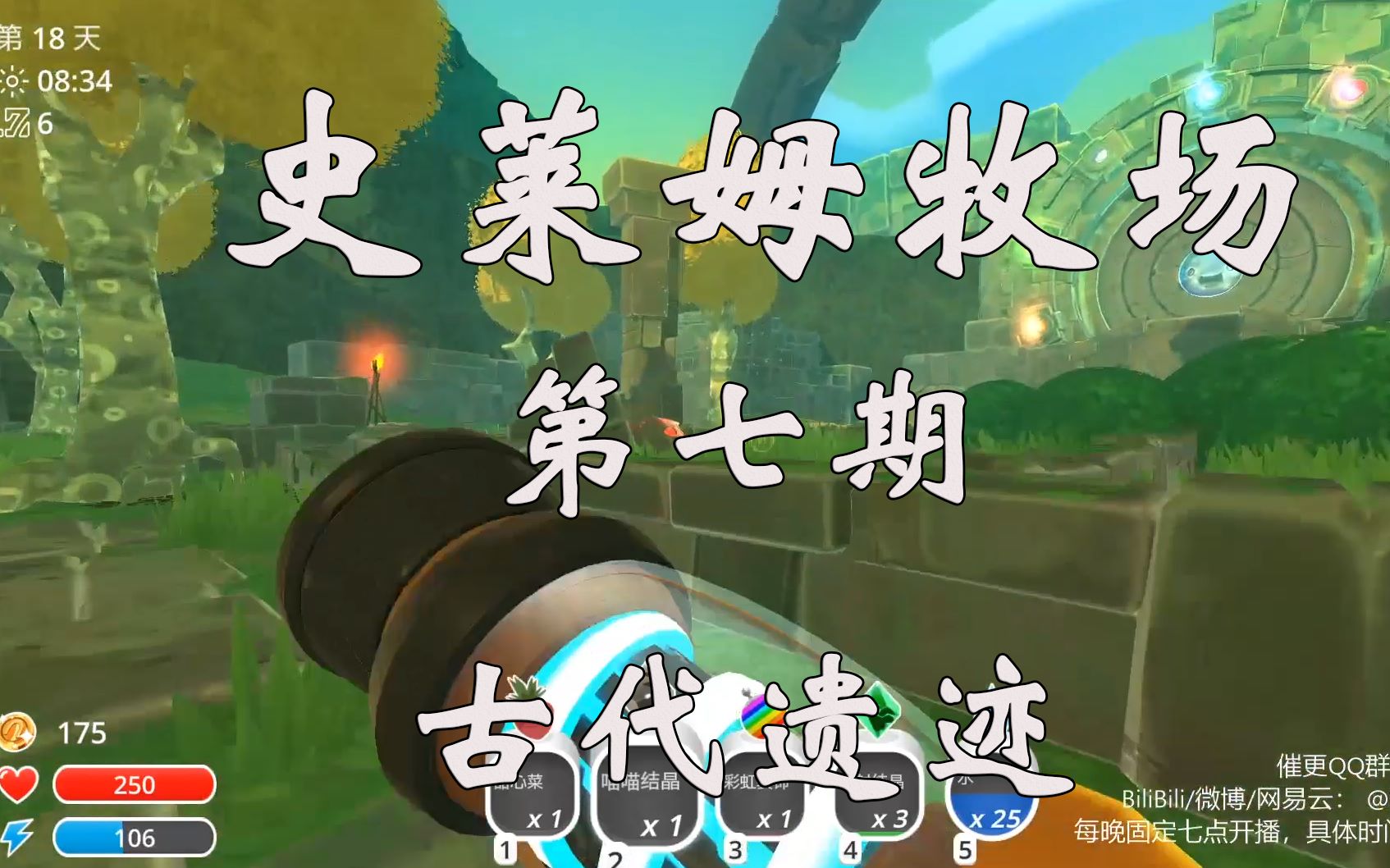 活动作品猛男必玩史莱姆牧场7古代遗迹