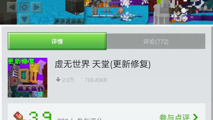 我的世界 虚无世界天堂 第一期哔哩哔哩bilibili