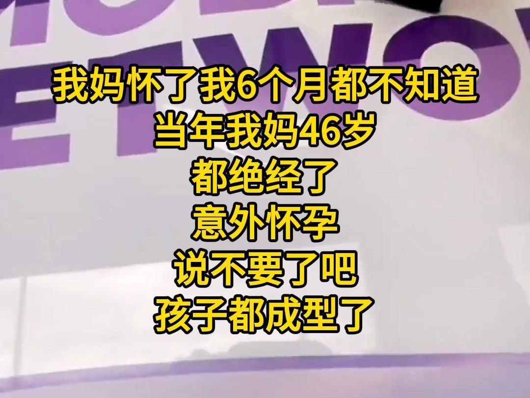 [图]《花灵命格》我妈怀了我6个月都不知道，当年我妈46岁，都绝经了。意外怀孕，说不要了吧，孩子都成型了，生吧，罚钱不说，又担心是个傻子