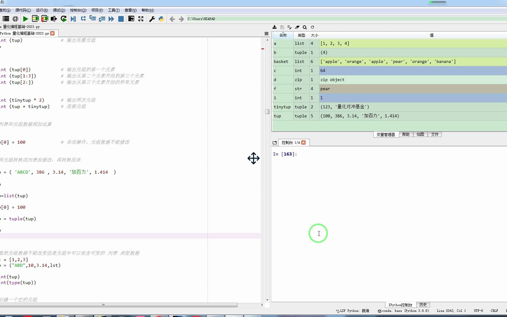 tuple()将列表转换为元组数据哔哩哔哩bilibili