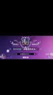 Download Video: 最浪漫的四个字是:如约而至💕@冰箱里的木头丶