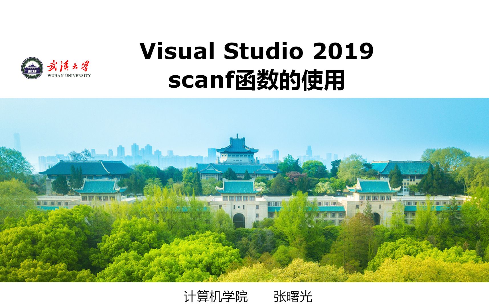 VS2019中scanf函数的使用哔哩哔哩bilibili