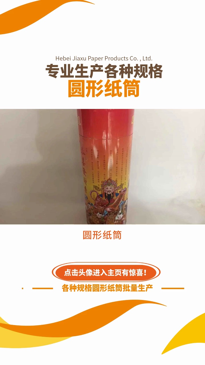 圆形纸筒的制作过程 #玻璃杯圆形纸筒 #辽宁玻璃杯圆形纸筒 #辽宁玻璃杯圆形纸筒多少钱哔哩哔哩bilibili