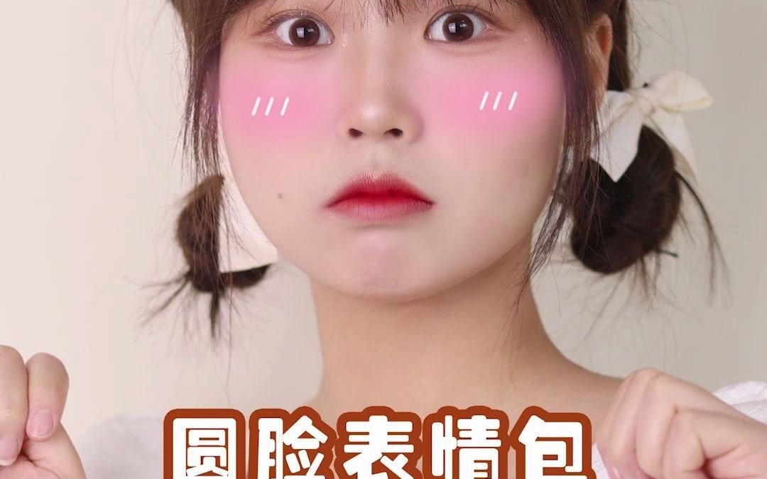 宝藏女孩#圆脸 七分财,不富也镇宅#圆脸表情包_哔哩哔哩_bilibili