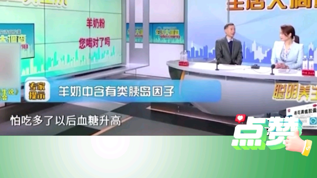 [图]《本草纲目》上记载：羊乳，治消渴（中医称消渴，西医称为糖尿病）。羊奶中的类胰岛素生长因子对稳定血糖有着非常重要的作用。