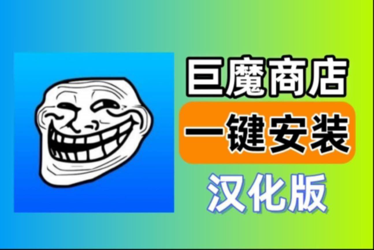 [图]12月最新巨魔商店在线安装保姆级教程！让您成为真正的"苹果"手机尊贵用户！