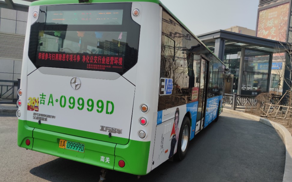 长春361路公交车图片