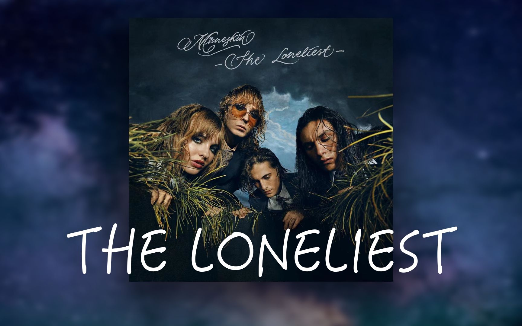 【好曲推荐】《the loneliest》~孤独的灵魂,与你爱的牵绊