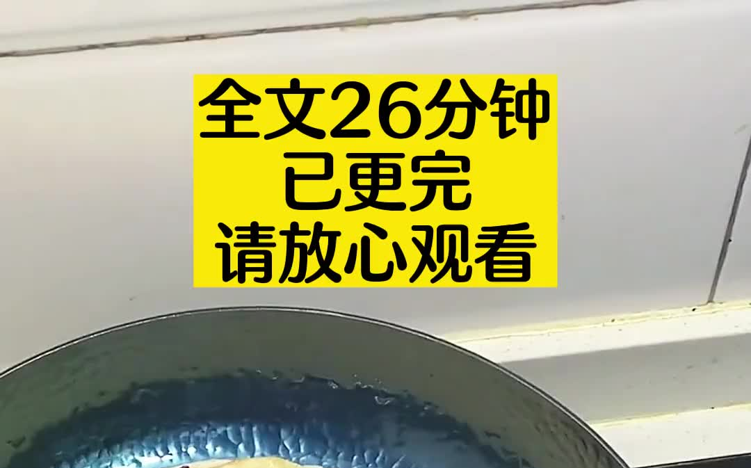 [图]【甜文全文】我被我一手养大的弟弟堵在墙角，姐姐你是不是不要我了