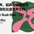 【杜比全景声分轨】Sugar Rush Ride - TXT 纯人声&和声与编曲细节（和声伴奏？）(提取自杜比全景声文件