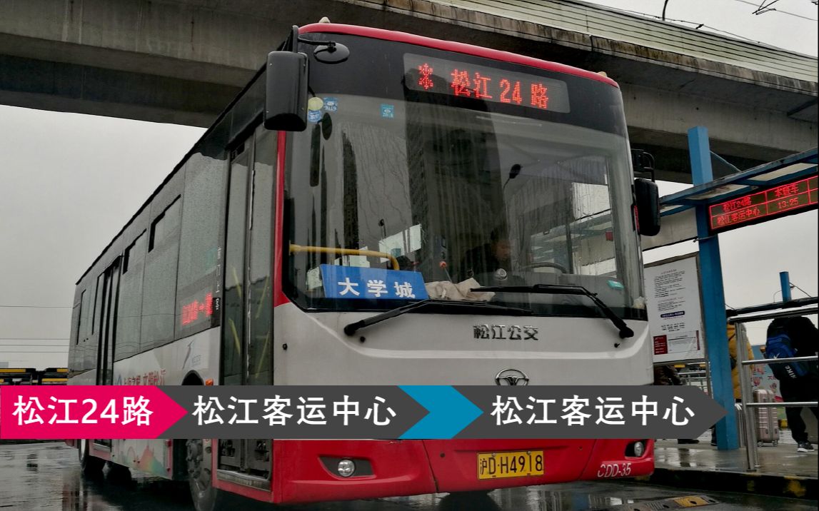 pov53上海松江公交松江24路全程pov