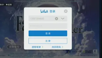 Fgo 实名认证 小伙汁 没想到你也是张三啊 哔哩哔哩 Bilibili