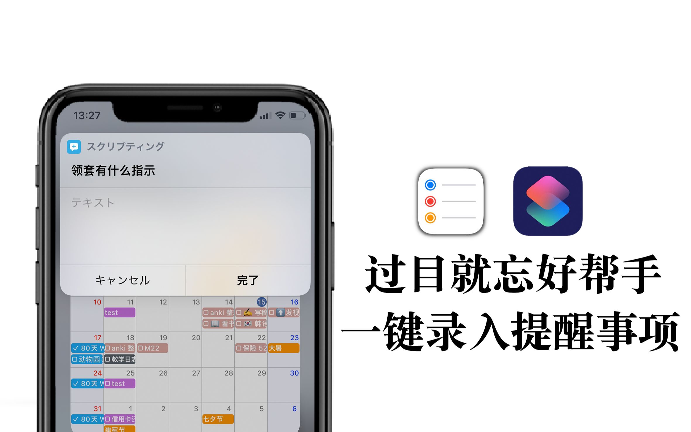 【iPhone|iPad】一键录入提醒事项 码住这个快捷指令码哔哩哔哩bilibili