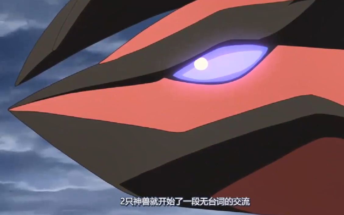 神奇宝贝,为了对付神兽伊裴尔塔尔,蒂安希超进化了_哔哩哔哩_bilibili