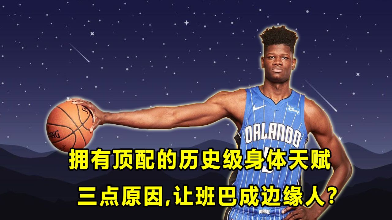 【Terry】拥有历史级身体天赋的顶级建模怪！班巴为何没能兑现期待？有三个主要原因！