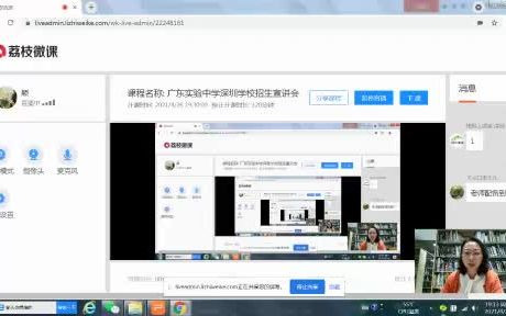 广东实验中学深圳学校招生宣讲会642945184哔哩哔哩bilibili