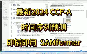 Download Video: 即插即用-最新2024CCF-A,时间序列预测，通道级别注意力机制，提升模型指标、泛化能力