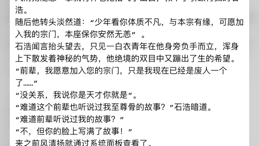 《.门徒人均大帝,打造诸天第一宗》风清扬《.门徒人均大帝,打造诸天第一宗》风清扬阅读小说《.门徒人均大帝,打造诸天第一宗》风清扬阅读小说哔哩...