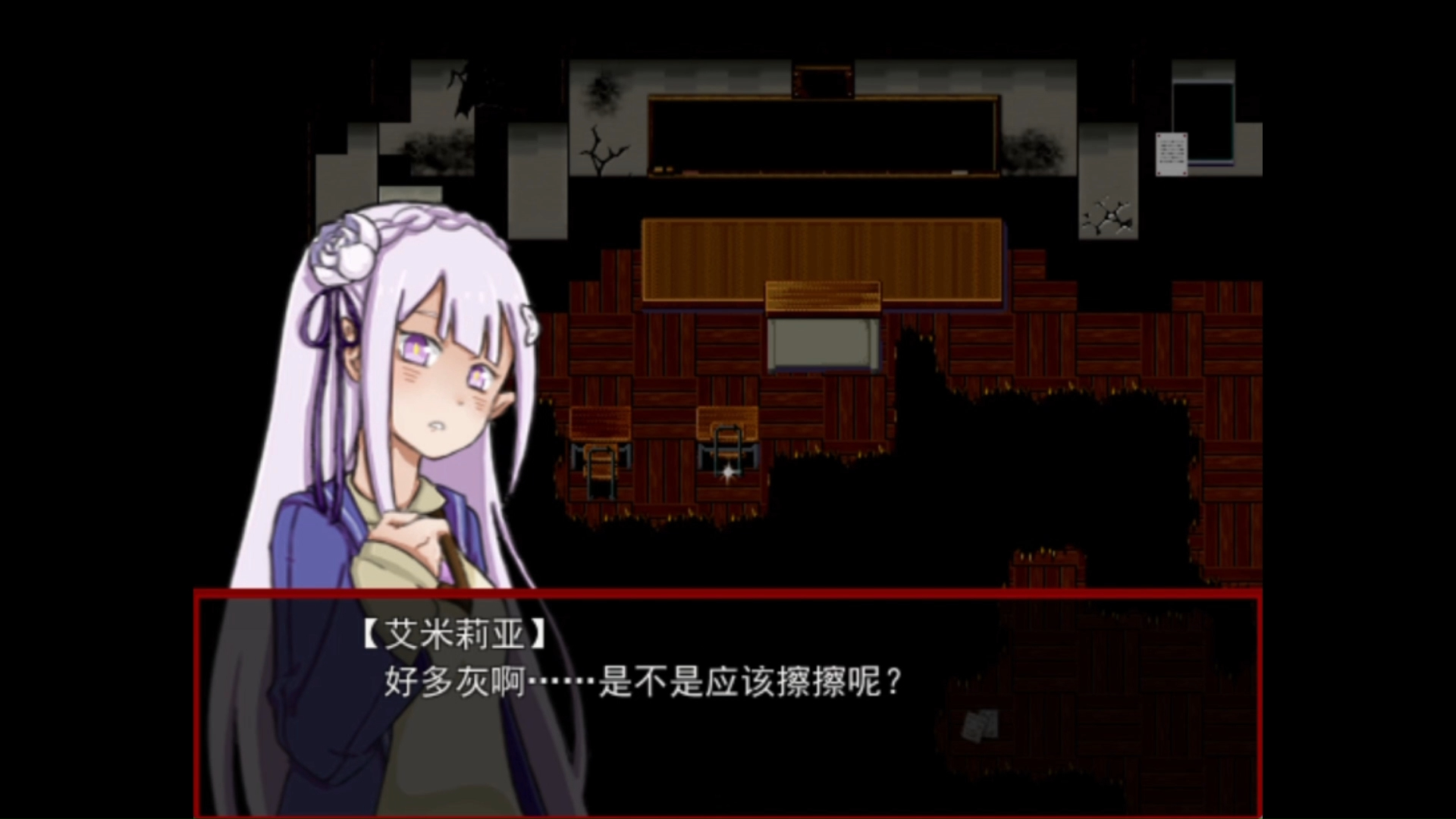 [图]【Re0同人RPG游戏】*血色侵染*（Corpse Party×Re：从零开始的异世界生活）/第二章/