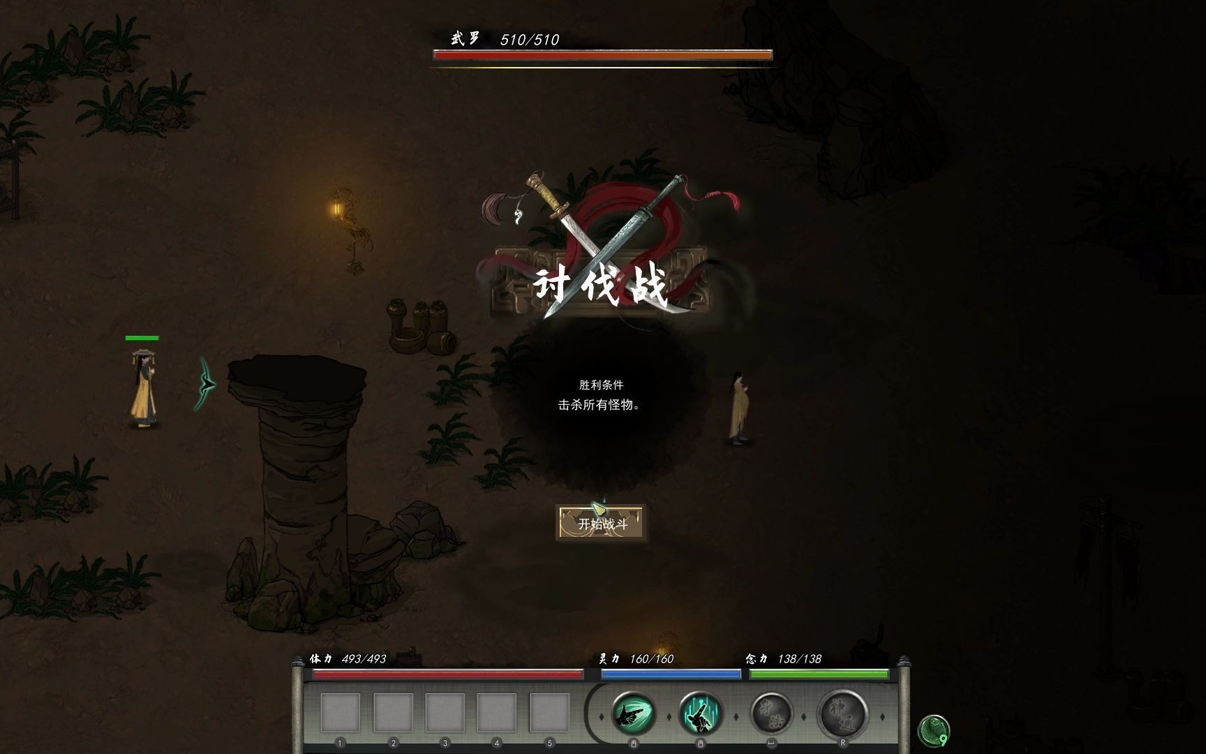 鬼谷八荒战武罗遇后羿