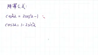 1.7降幂公式