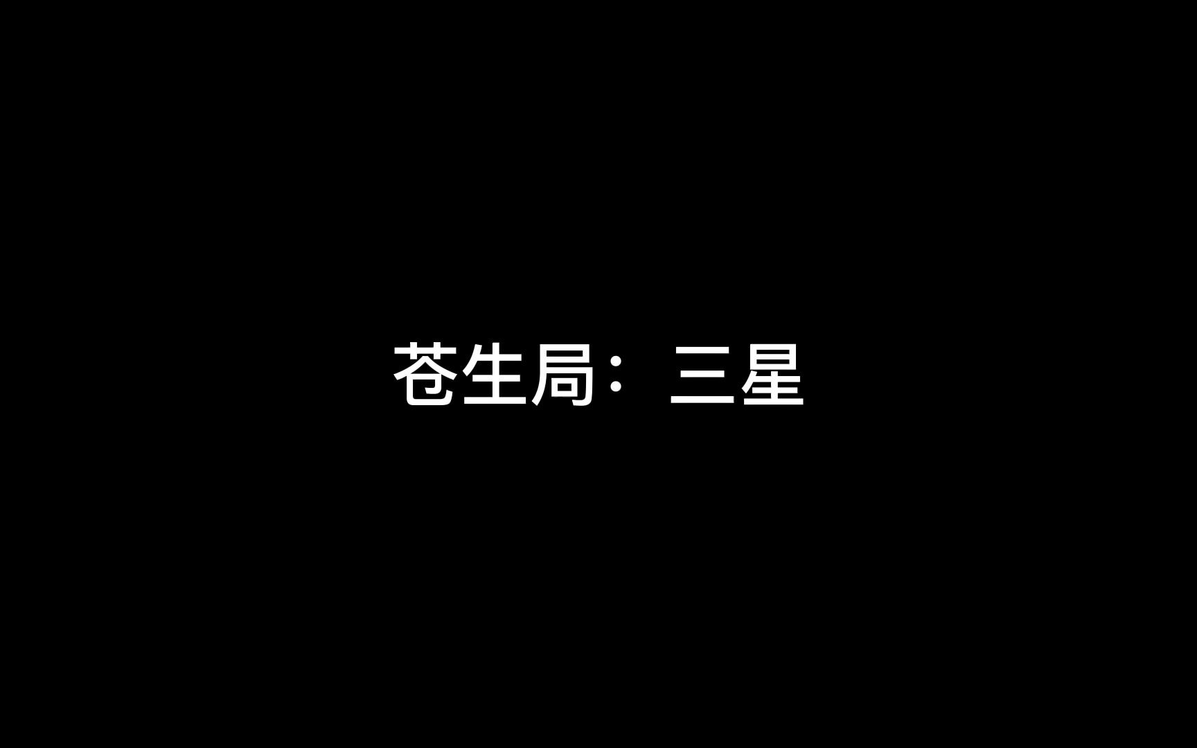 九曜现世 时空无阻(原声:狐说)哔哩哔哩bilibili