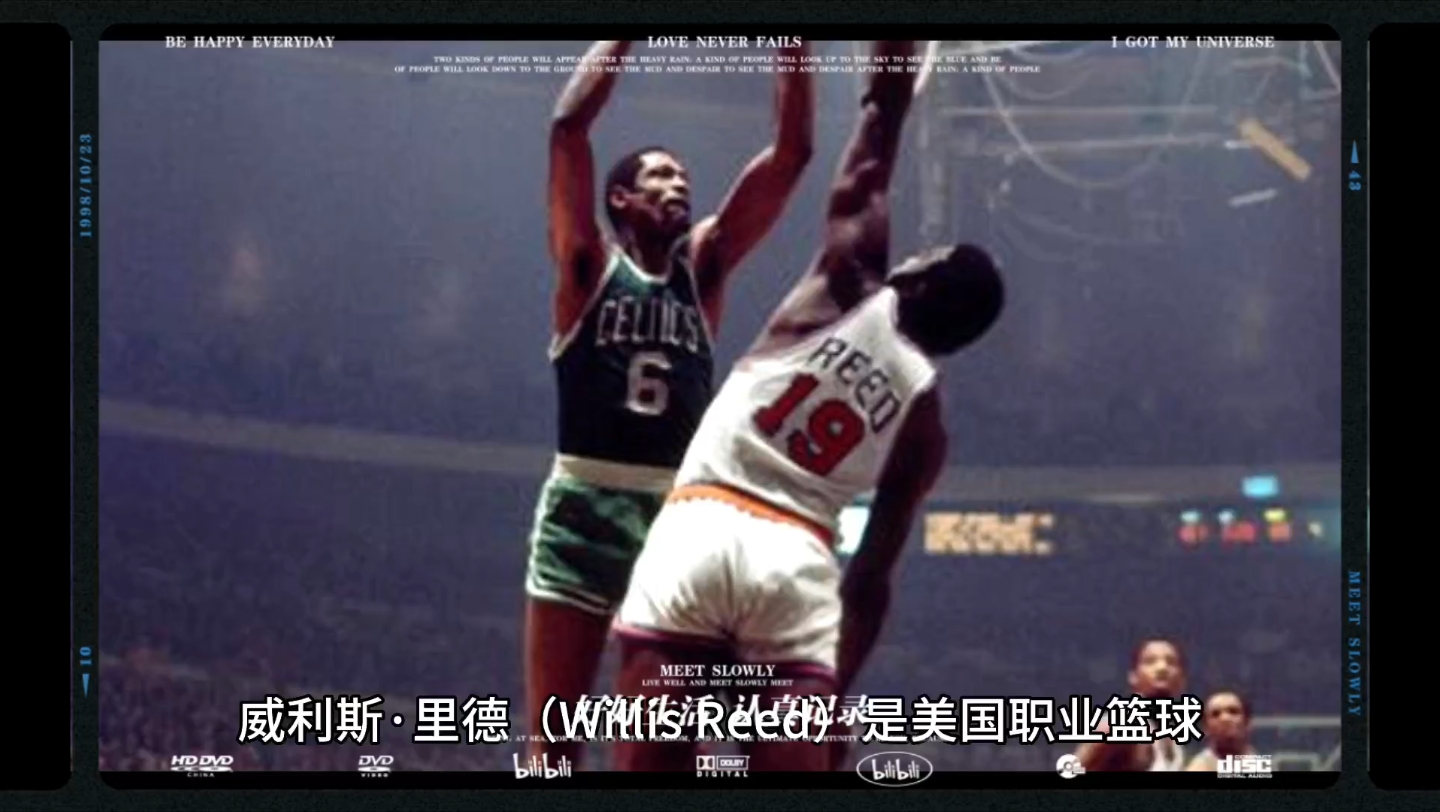 NBA七十五大球星之“The Captain”威利斯ⷩ‡Œ德(Willis Reed)哔哩哔哩bilibili