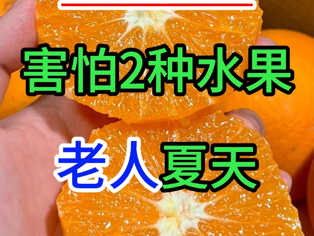 甘油三酯害怕2种水果,老人秋季放心大口吃哔哩哔哩bilibili