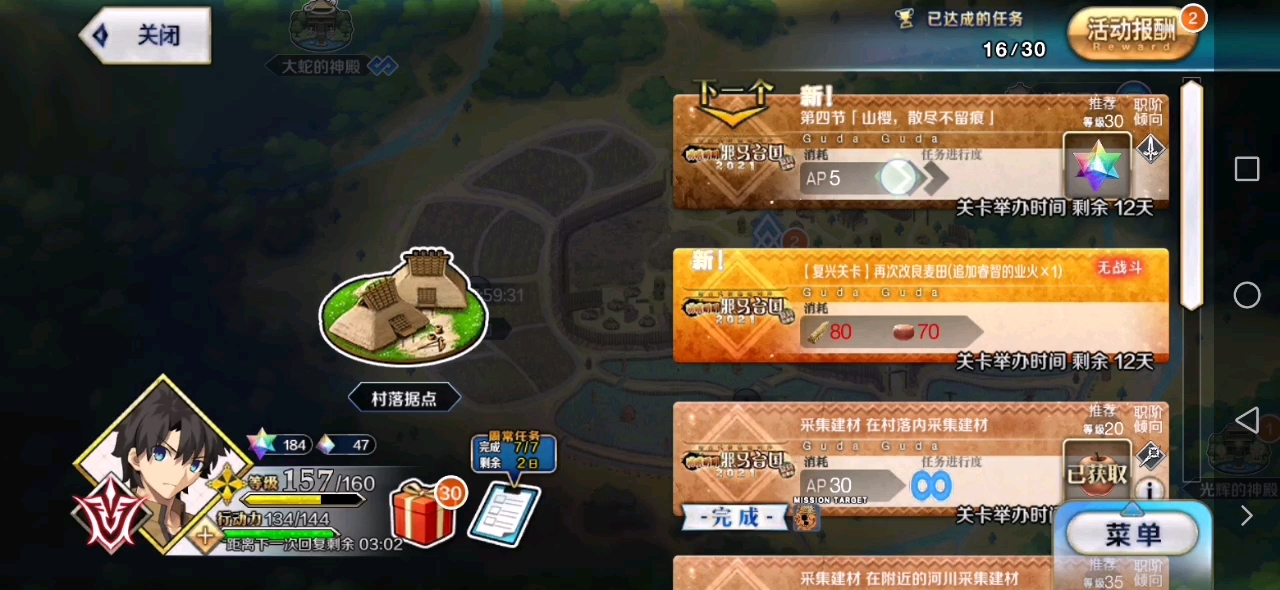 FGO:邪马台复刻第四节「山樱,尽散不留痕」哔哩哔哩bilibili