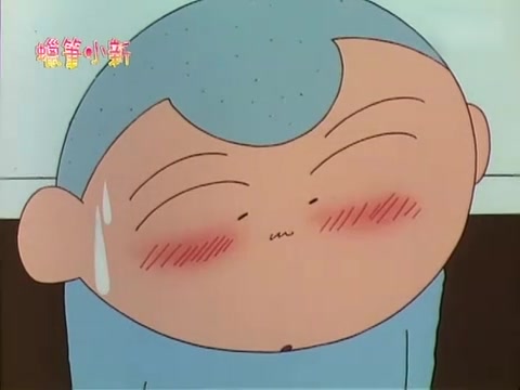 蜡笔小新正雄舔狗史1