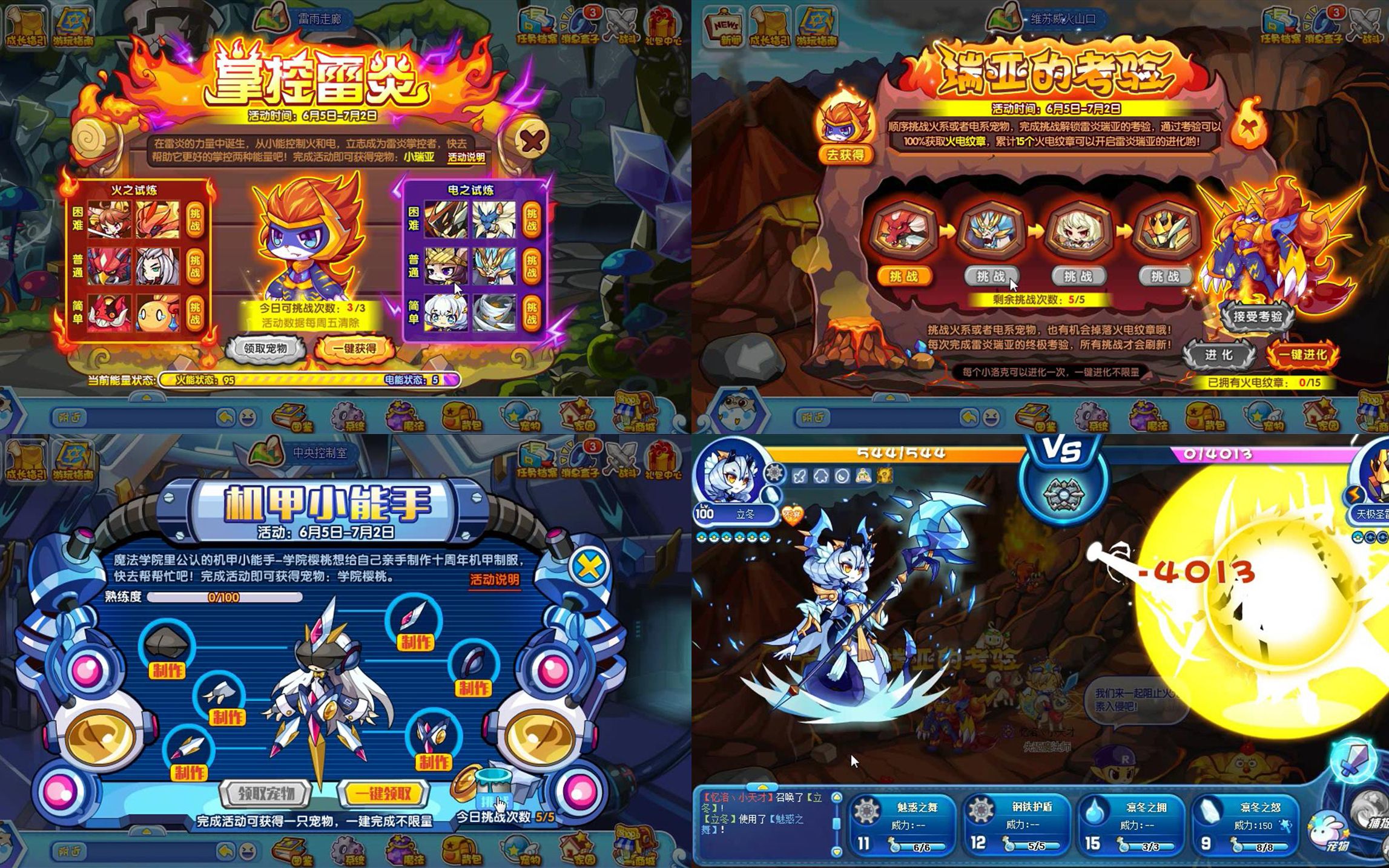 【洛克王国】神祇雷炎瑞亚校服樱桃 6月5日活动一览_哔哩哔哩 (゜-゜)