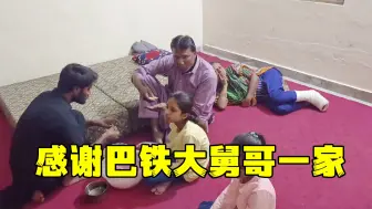 Download Video: 巴铁老婆后事全靠大舅哥操办，我一个外国人啥也不懂，真感谢他！