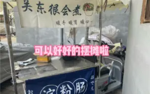 下载视频: 记录改造摆摊三轮车～