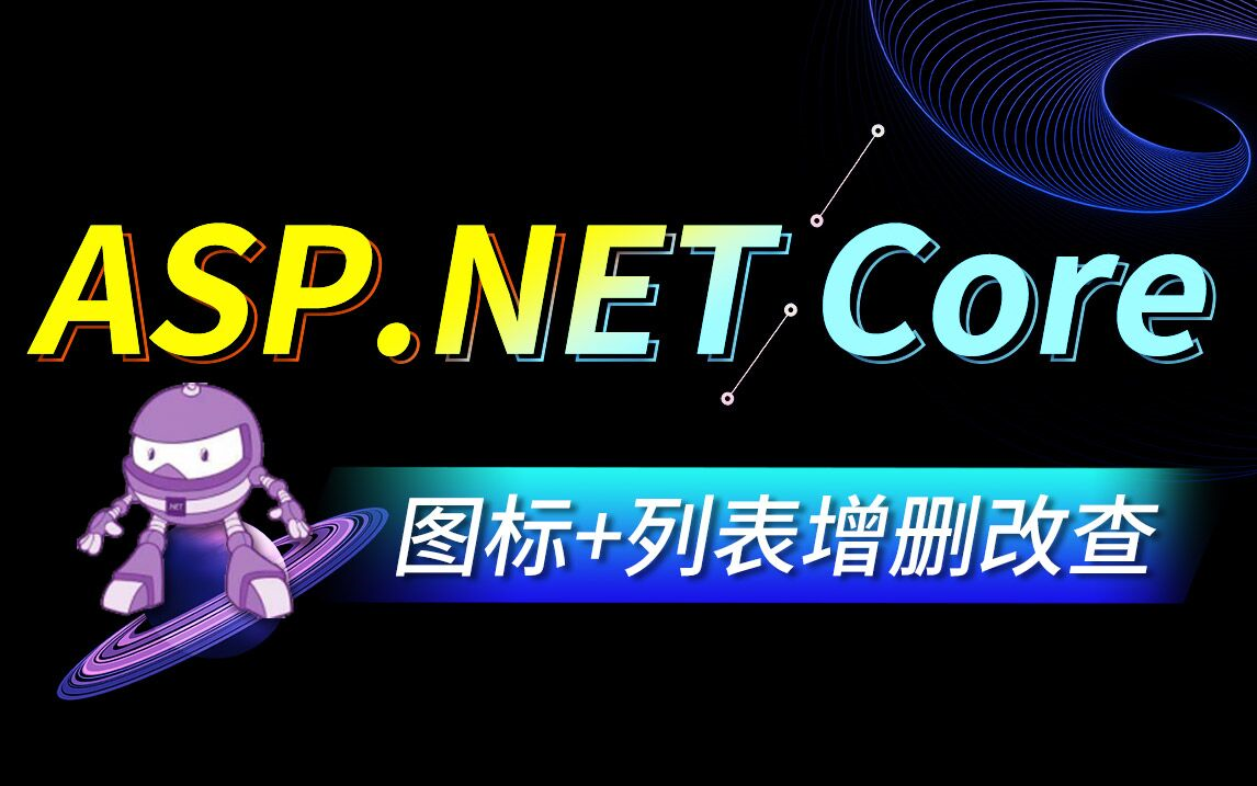 2022年9月录制| 零基础手写ASP.NET Core列表增删改查(Vue3/Vue/.NET6/.NET Core/SqlSugar) B0935哔哩哔哩bilibili