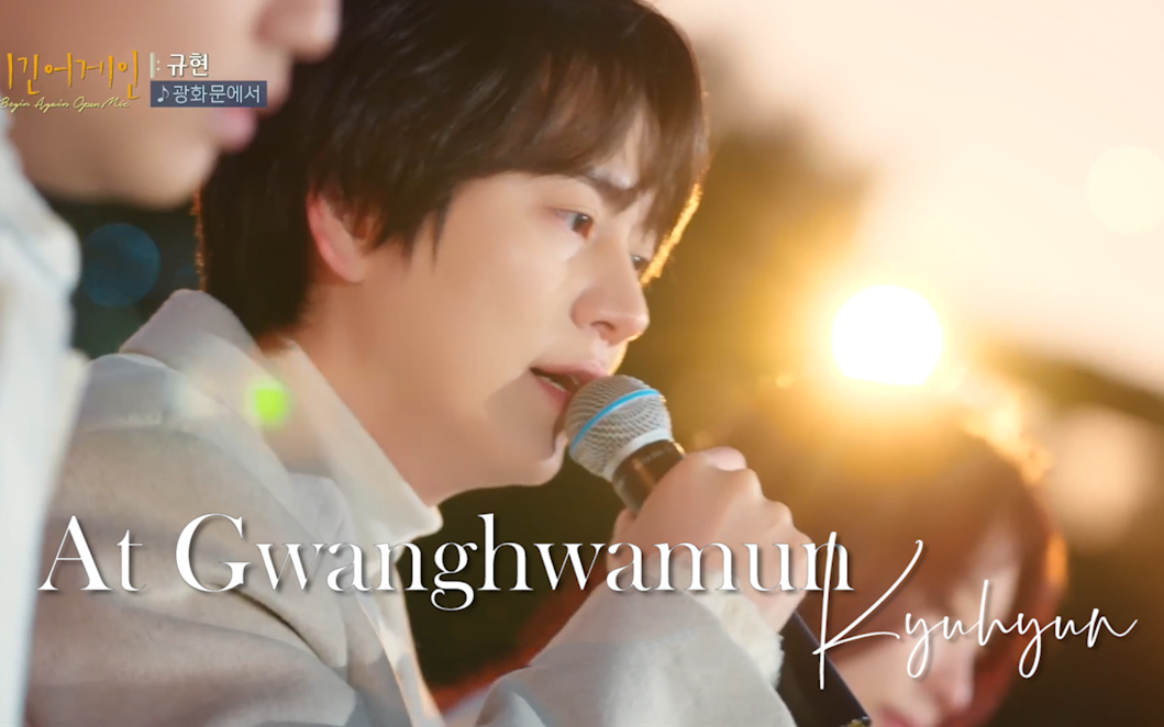 [图]KYUHYUN 曺圭贤 AT GWANGHWAMUN 在光化门 BEGINAGAIN