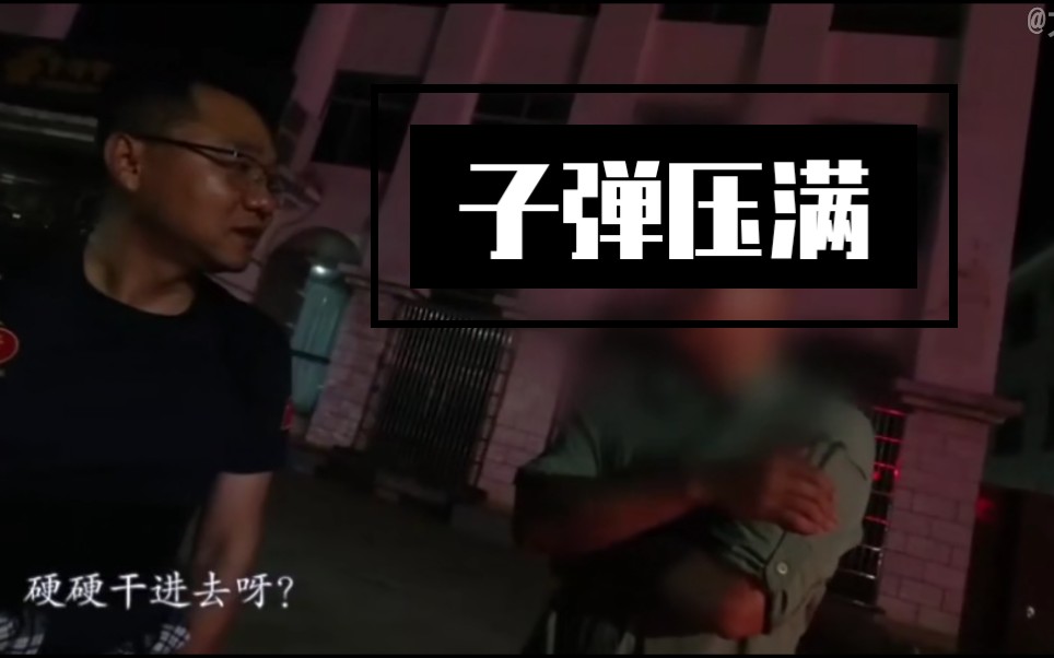 第一现场!海南警方扫黑除恶vlog哔哩哔哩bilibili