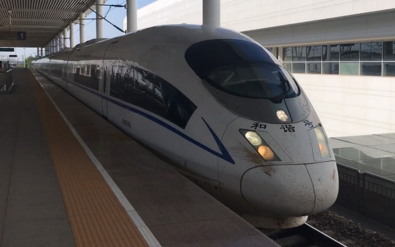 [和谐号]crh380b-5863进保定东站