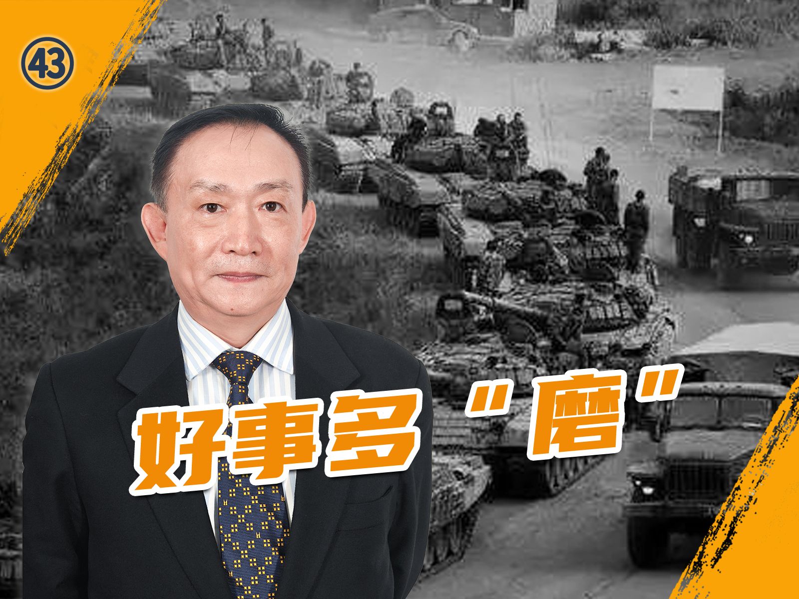 卢麒元:时间在我,面对金融殖民霸权就一个字:磨【麒元视角-43】-卢麒元视角-卢麒元视角-哔哩哔哩视频